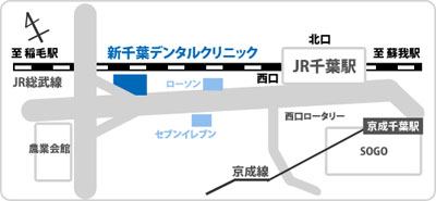 新千葉デンタルクリニック
