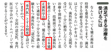 満足できる治療を受けるには