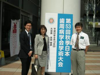 日本歯周病学会出席